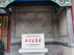 -张学良旧居陈列馆