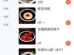 -太平张醪糟(西街直营店)
