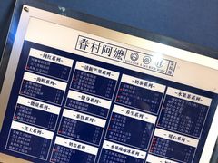 -眷村阿嬷(花城汇店)