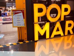 -泡泡玛特POPMART(崇文门国瑞城店)