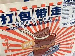 -好利来(乐堤港店)