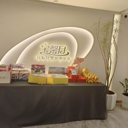 -宝馨月月子中心(友谊医院店)