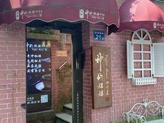 -巴公房子