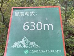 -广东大峡谷