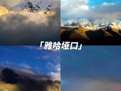 -新都桥贡嘎雪山观景台