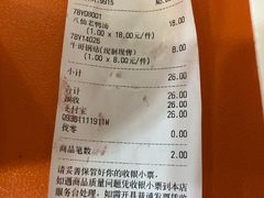 账单-孔师傅八仙老鸭粉丝汤(上海市第一食品商店南东店)