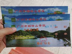 -广州市帽峰山景区