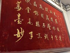 -玉华台饭庄(裕中西里小区店)