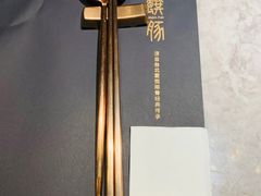 -馔豚·台北菜专门店(深圳湾万象城店)