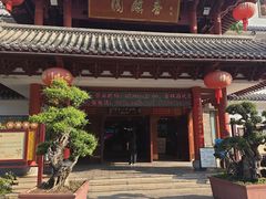 -香麒园·过桥米线·南湖雅宴