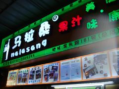 -马拉桑果汁(龙头路总店)