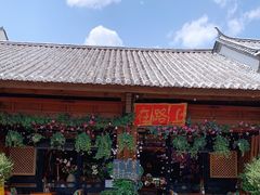 -在路上酒吧(大理古城店)