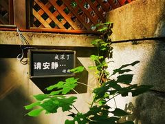 -穹六人间 people 6(岳阳路店)