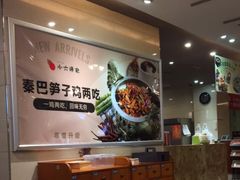 -小六汤包砂煲菜(文景路店)