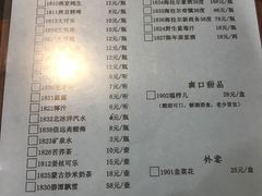 菜单-情忆草原涮肉馆