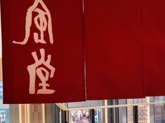-一風堂拉面(港汇恒隆店)