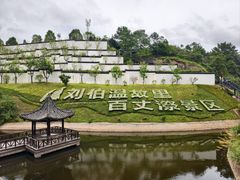-刘伯温故里景区百丈漈