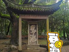 -兰亭风景区