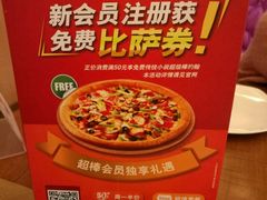 -棒约翰比萨·意面(金桥国际店)