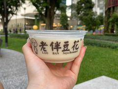 -老伴豆花(麦士威熟食中心店)