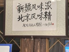 -清真吐鲁番餐厅(牛街店)
