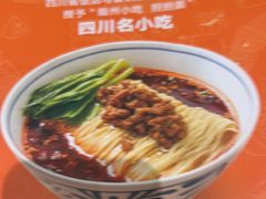 -眉州小吃(石景山店)