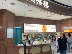 -裕莲茶楼(南京江北虹悦城店)