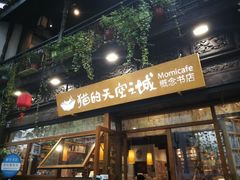 -猫的天空之城概念书店(杭州南宋御街店)