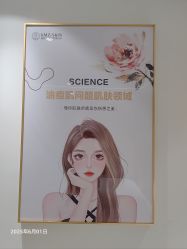 -康美贞·痘肌养护管理中心