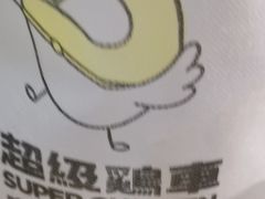 -超级鸡车(曹杨路店)