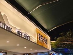 -壹笑茶庄