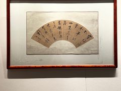 -中国美术学院-美术馆