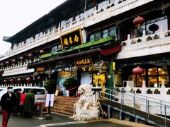 门面-南来顺饭庄·清真(南菜园店)