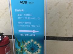 门面-Trend1881视光·蔡司视觉(领展广场店)