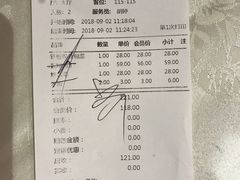 账单-东兴楼饭庄(六里桥店)
