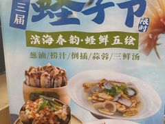 -面道赞宁海海鲜面(迎凤街店)