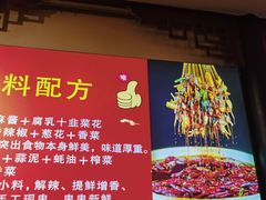 -来涮蜀鲜货火锅串串香(菜市口店)