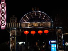 -连云港民主路老街