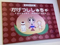 -伏小桃(萧山银隆店)
