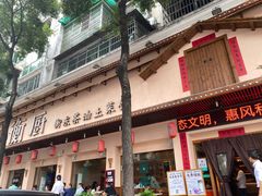 -衡厨·衡阳土菜(中南店)