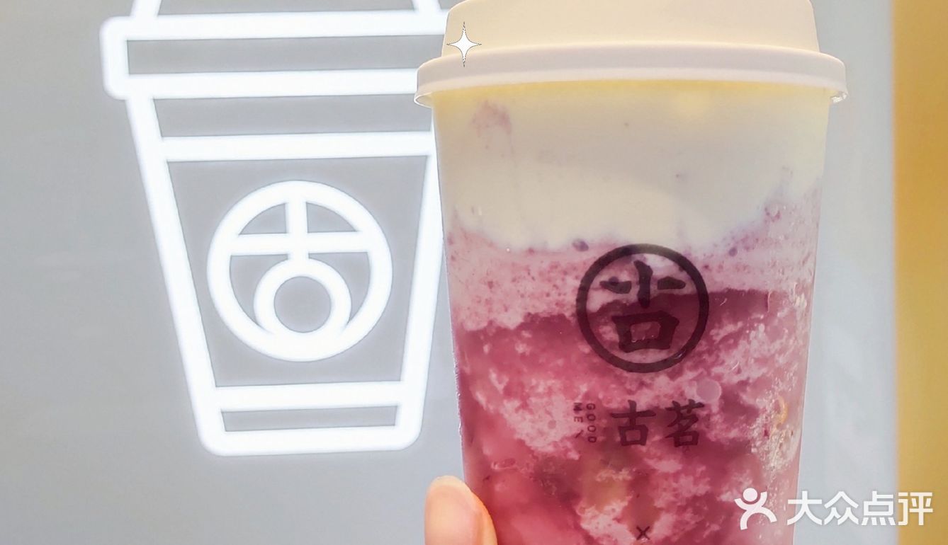古茗芝士多肉葡萄回归