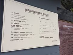 -重庆抗战遗址博物馆