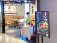 -姚面记·海派家常菜(恒基名人购物中心店)