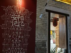 -甲乙丁書店·书茶咖·四合院