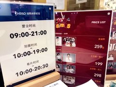 营业时间-海马体照相馆(大连罗斯福广场店)