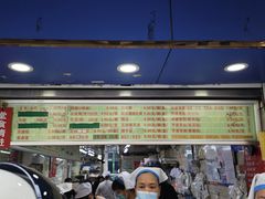 -芳婆糕团店(王府大街店)