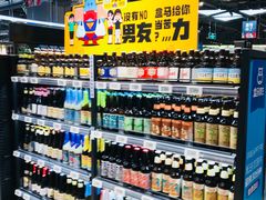 -盒马X会员店(王府井奥莱UP TOWN店)