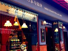 -赵小姐的店(鼓浪屿三友店)