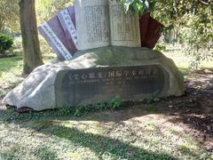 -南山风景名胜区