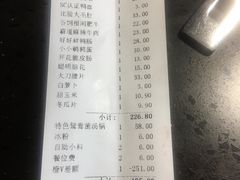 账单-锅说大脸毛肚重庆老火锅(佐阾店)